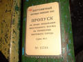 #3: "Propusk" allowing me to travel